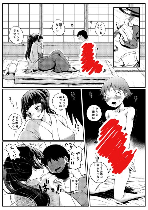 巫女さんとあくまで子孫繁栄のための子作りいいよね… 