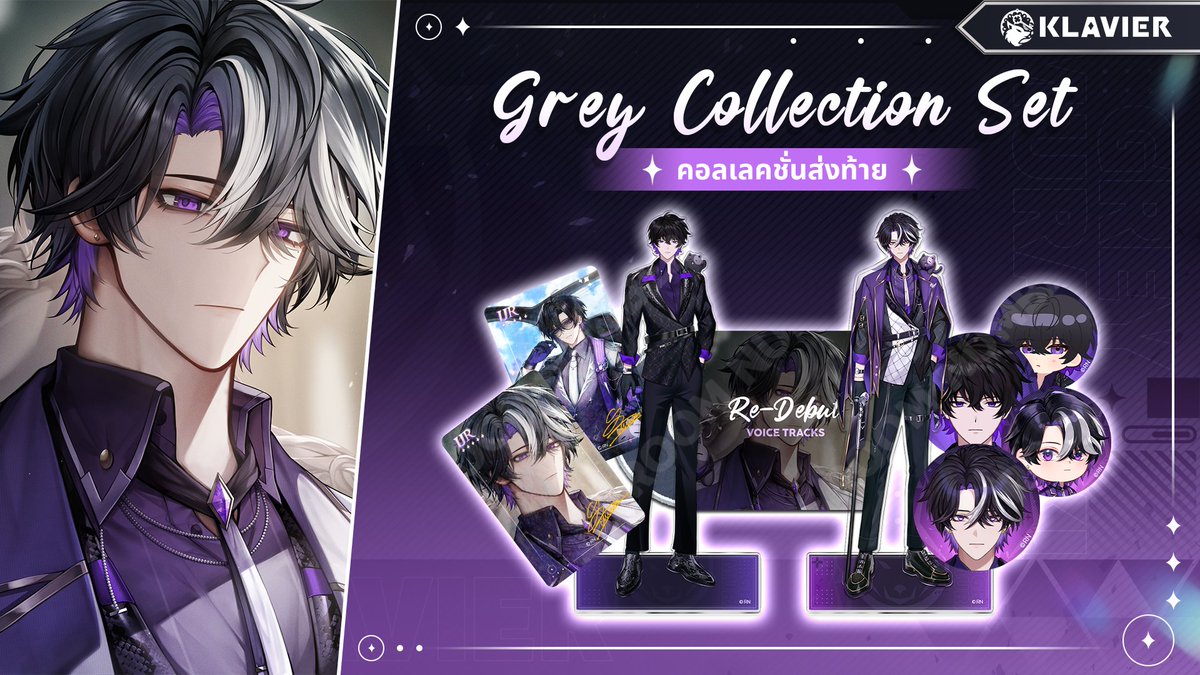 Grey_Vitale's tweet photo. ⚜️ ✨ Grey Re-Debut Collection 2025✨⚜️ 

กล่องของขวัญสุดพิเศษกับโฉมใหม่ของ เกรย์ มุราซากิ วิทาเล่ พร้อมสำหรับคุณแล้ว !

🐈‍⬛ ⚜️ สั่งซื้อได้ตั้งแต่วันที่ 5 เมษายน 2025 - 10 พฤษภาคม 2025

สั่งซื้อได้ที่ ▶️  https://t.co/4PLwEj8XqW

#RnVtuber #RNItem #VTuber #VTuberTH https://t.co/99tBoxczB9