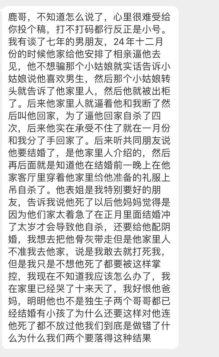 封建原生家庭带来的悲剧

【网评】这是无知导致和悲剧，控制型父母才能干的出来的事。

m.weibo.cn/status/PlyJkfi…