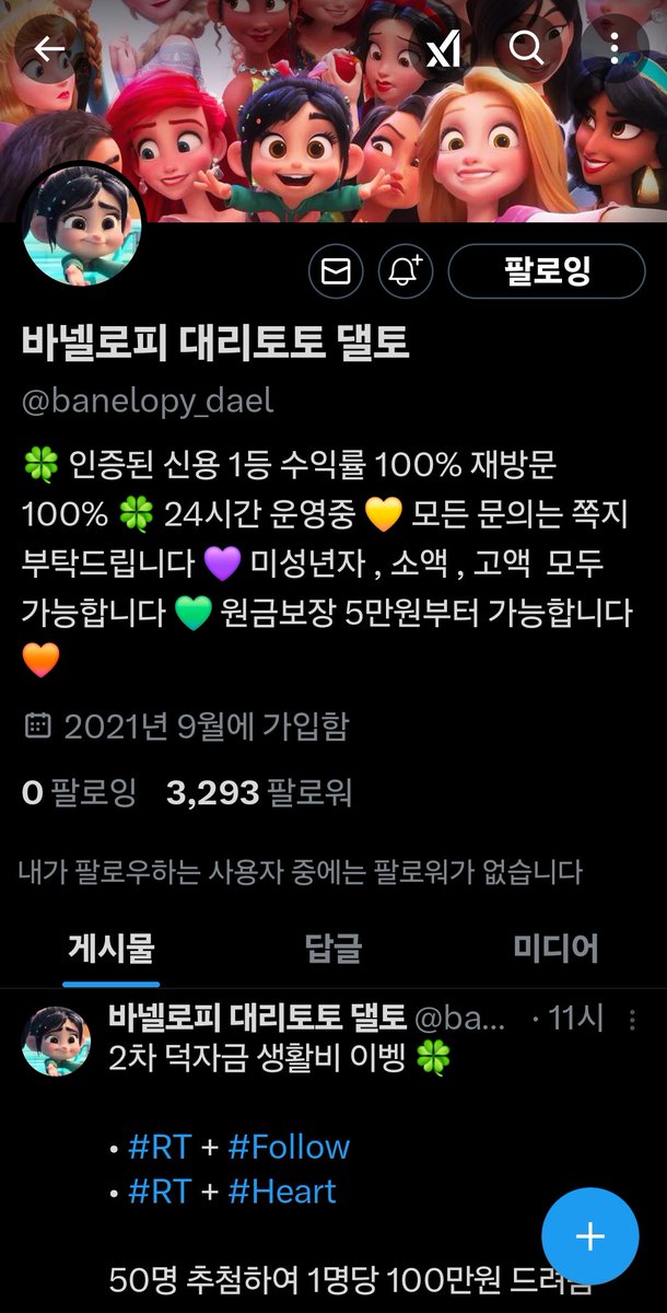 팔랑해 tweet media