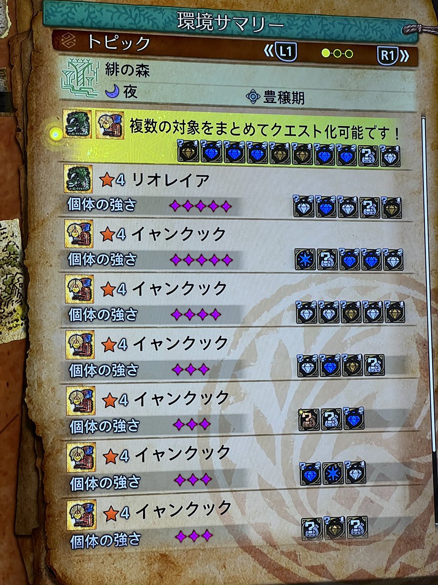 1_ch_wan's tweet photo. せん…せい？
 #モンハンワイルズ https://t.co/3zyPkdJ7nJ