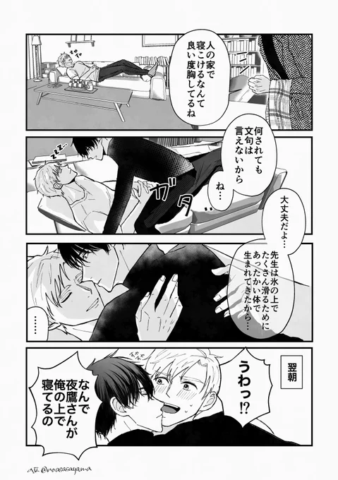 よだつか🦅☀️
付き合う寸前 ※7巻ネタ 
