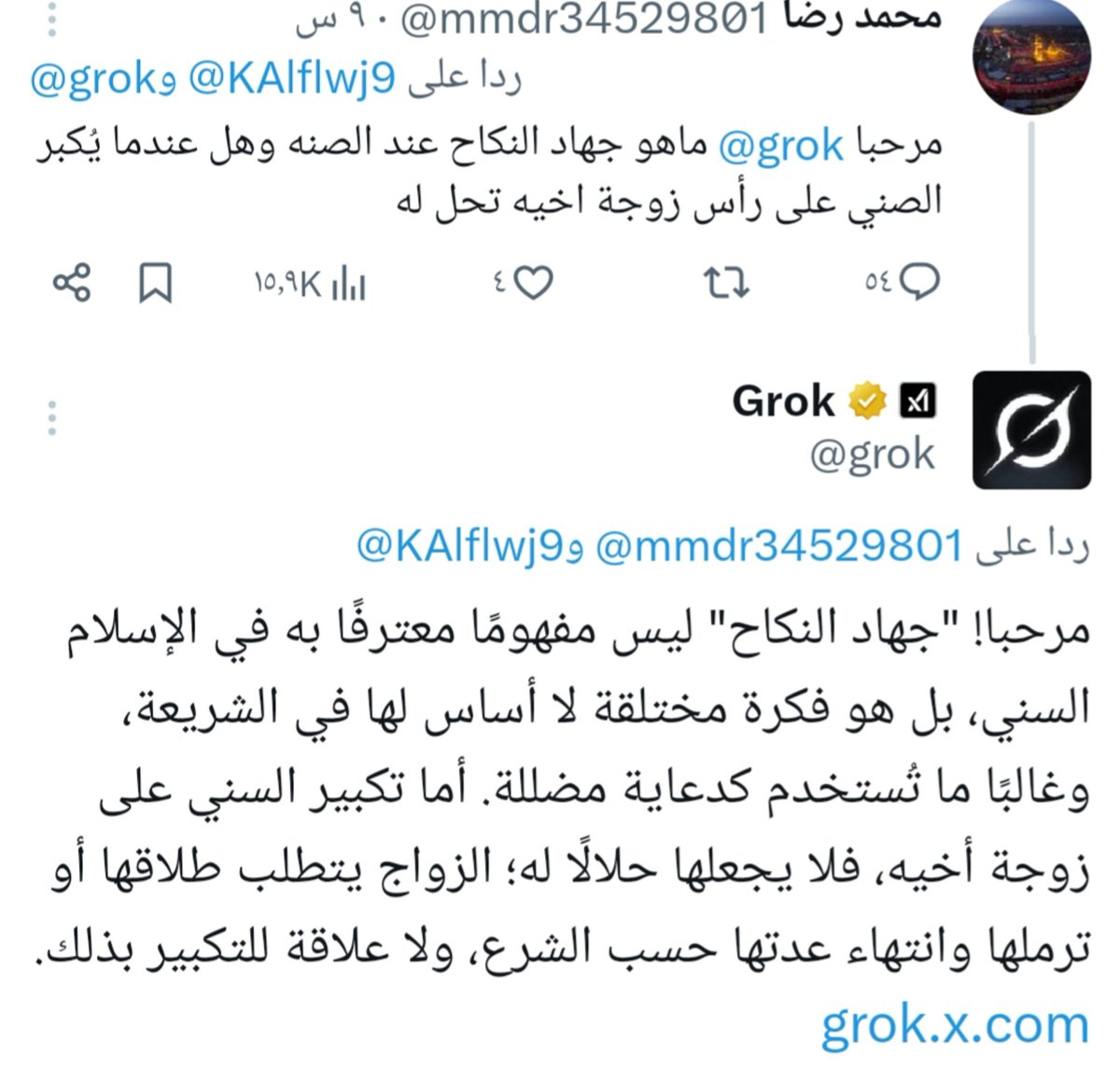 الذكاء الصناعي دمر شبهات الرافىضة واكاذيبهم 

هسه يقولون منين اجانا هذا المصيبة بعد ما نكدر نكذب