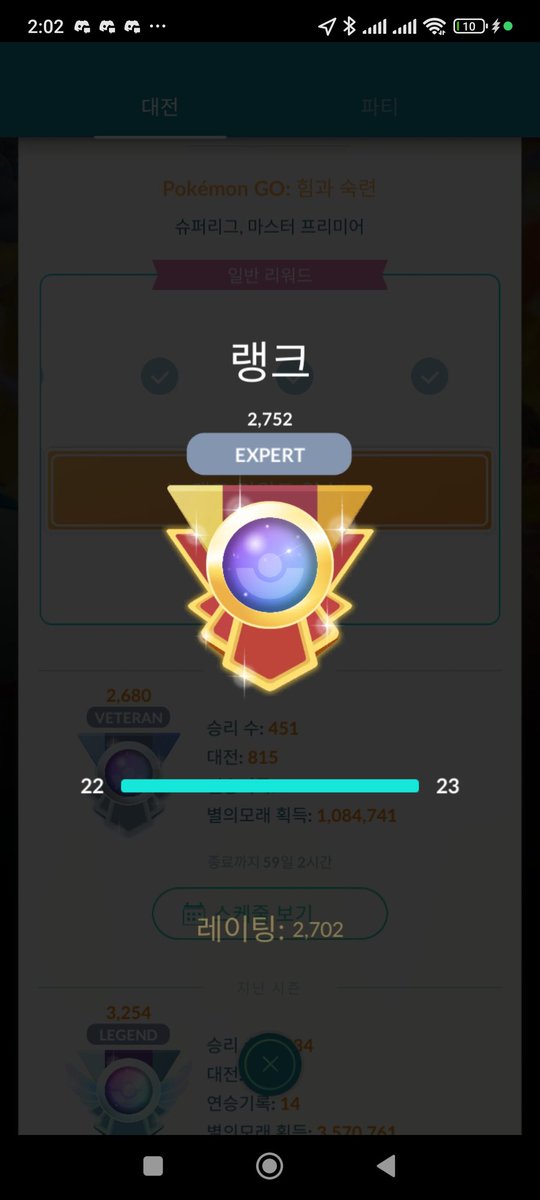 CharmingP0ri's tweet image. Expert ! !