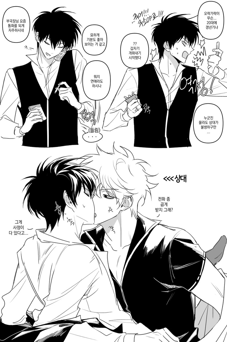 비밀연애 어렵다