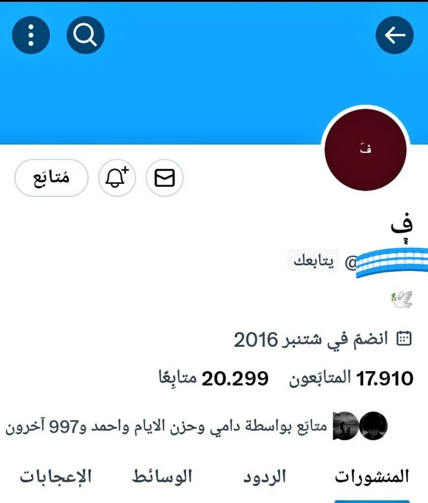 𝗼𝚜𝒶𝗺𝑎 🛫 (@lj9u9) on Twitter photo تـــ❥ــم ➺ بيع آلحسآب
20k
عن طريق :
رآقـــــي🛡️ㅤ
<a href="/4ODDD/">رآقــــي🛡️</a>
آلله يبآرك للمشتري فيه
آخلي مسؤليتي من آلحسآب تمآمآً🌺🍃
#حساب_للبيع تـــ❥ــم ➺ بيع آلحسآب
20k
عن طريق :
رآقـــــي🛡️ㅤ
<a href="/4ODDD/">رآقــــي🛡️</a>
آلله يبآرك للمشتري فيه
آخلي مسؤليتي من آلحسآب تمآمآً🌺🍃
#حساب_للبيع