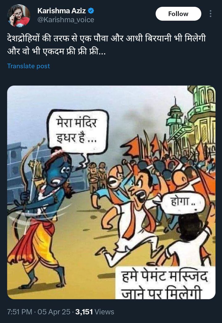 Rocky218633's tweet image. 🚨हिंदुओ अर्जेंट RT 🚨

RT करो हिंदुओं जब तक इसकी गिरफ्तारी ना हो जाए..

मेरे भगवान को अब ऐसे पब्लिक में जलील होना पड़ेगा हम तो अल्लाह की ऐसी कोई इमेज नही पब्लिक करते 
@Uppolice
@dgpup @myogiadityanath

महोदय जल्द से जल्द कार्यवाही करे 🙏

  #ArrestKarishma