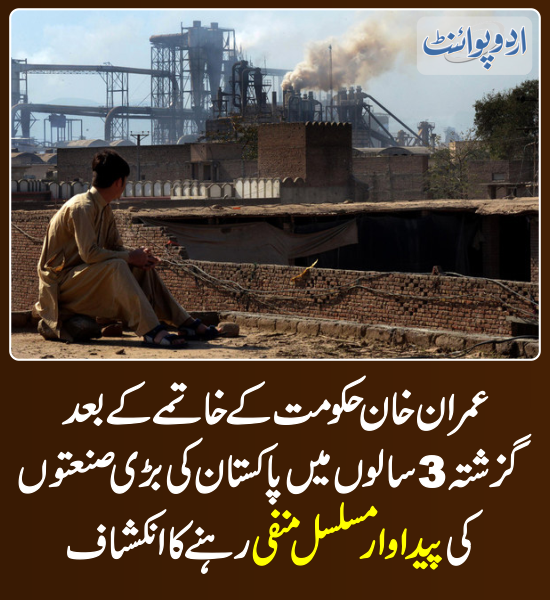 DailyUrduPoint's tweet photo. خبر کی مزید تفصیل جانئیے
https://t.co/aaVDBFzD0U
#LargeScaleIndustry #Industries #PTIGovt #PDM #PakistanEconomy https://t.co/FCvlUAXZTy