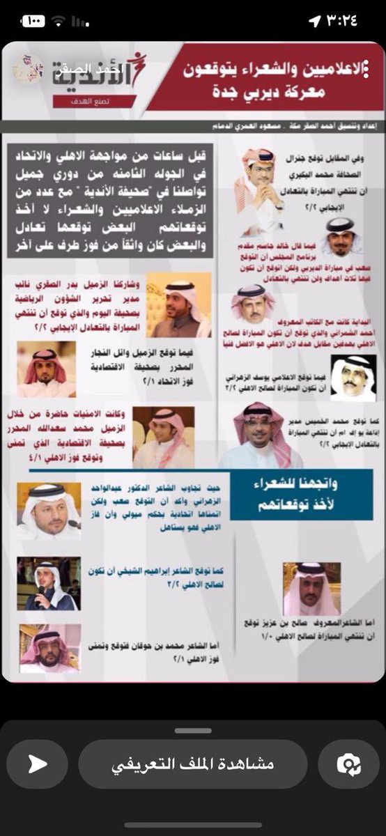 احمد الصقر | ahmed🇸🇦 tweet media