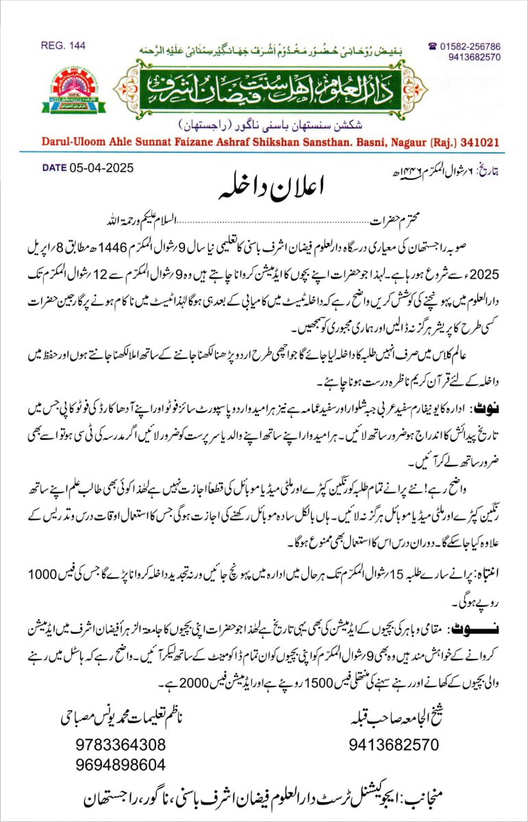 Darul Uloom Faizan e Ashraf tweet media