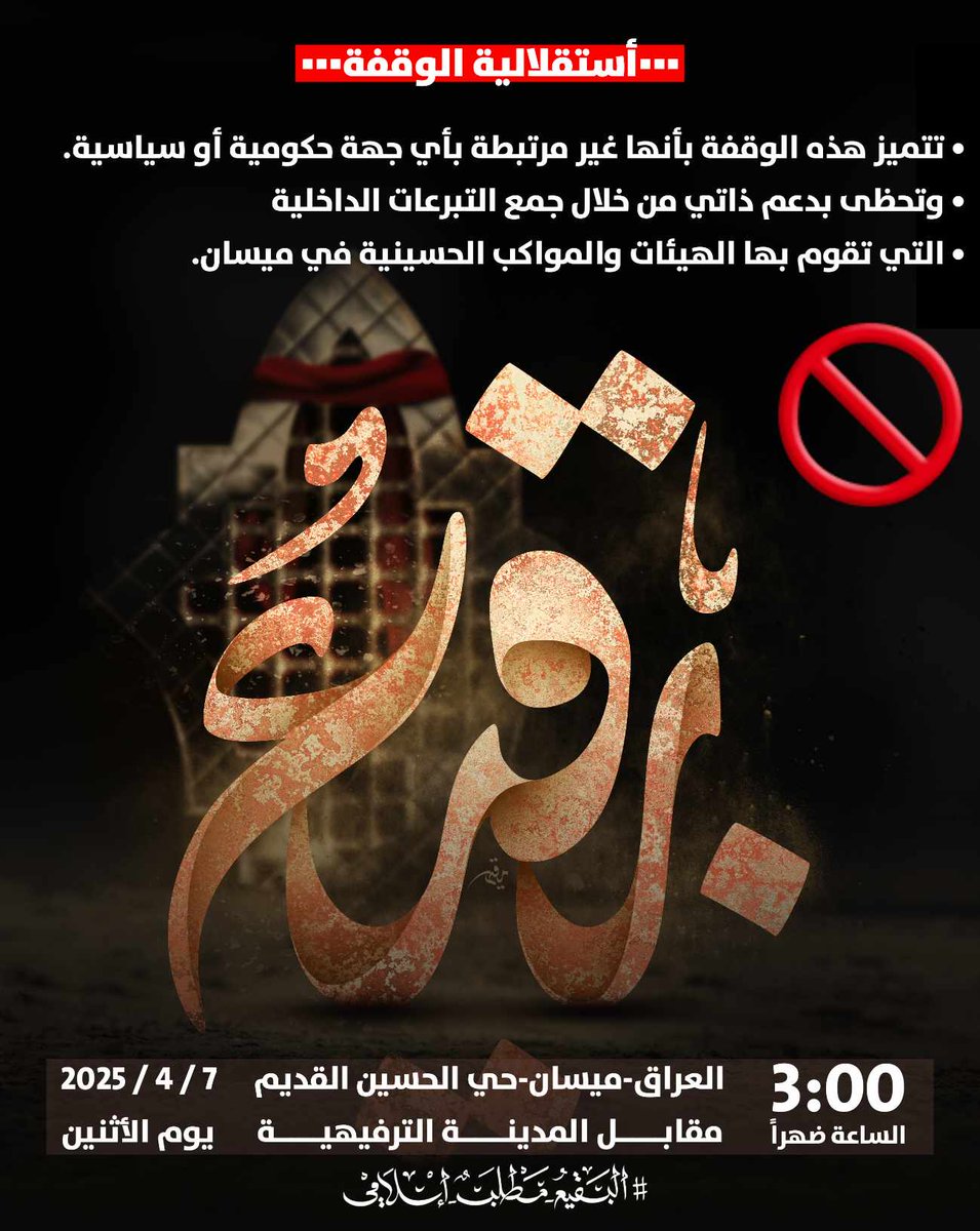 يافاطمة الزهراء 
#البقيع_مطلب_اسلامي 
#البقيع_مطلب_الشرفاء