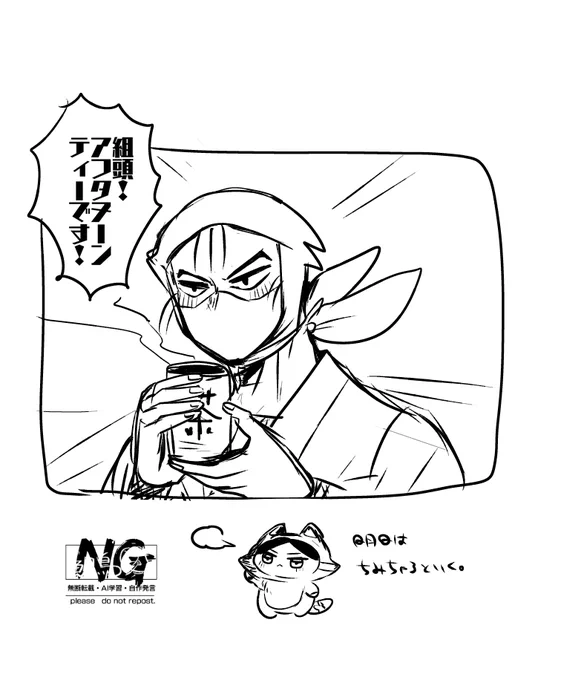 ねる 