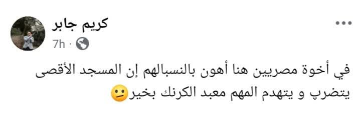 novatheory2's tweet photo. انا منهم وليا الشرف بالعكس طفل فلسطيني واحد حياته اهم من الاقصى 💙 https://t.co/gdaEWlHggZ
