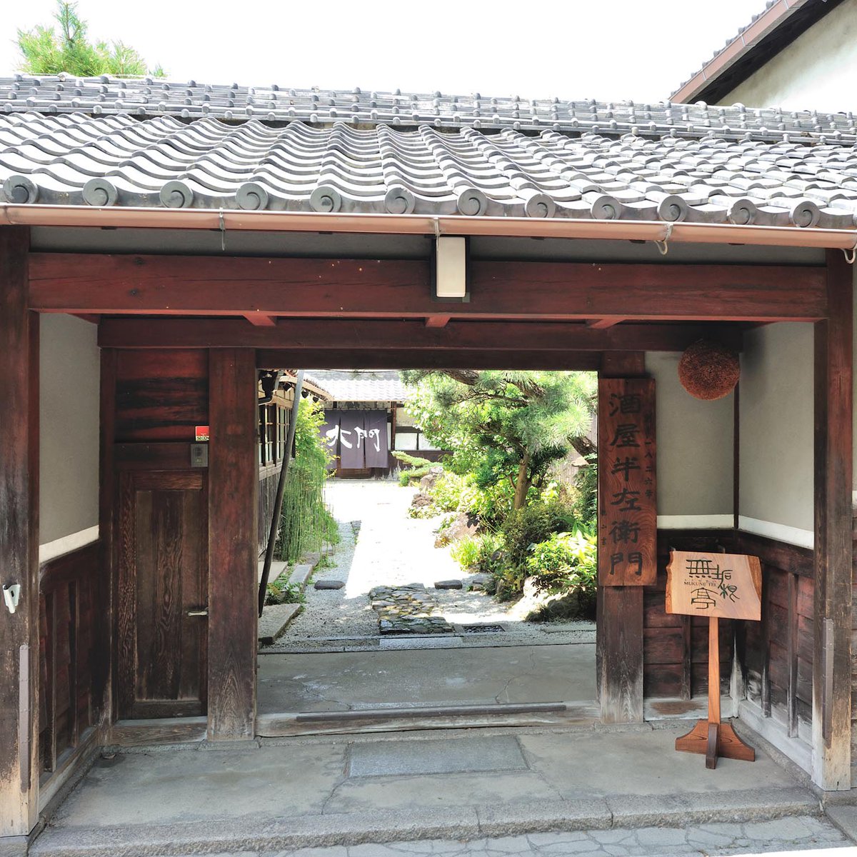 SakeToday's tweet image. Speaking of Daimon (see previous post), we showcased the brewery’s cafe-restaurant Mukune in our recent issue’s main feature on Osaka. This is definitely the destination in Osaka if you’re hoping for some hearty food and great sake inside a traditional brewery building. (1/2)