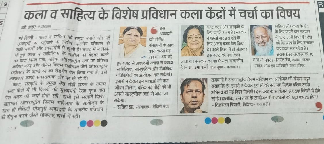 राजधानी में कला साहित्य क्षेत्र को मिला विशेष प्राविधान...
<a href="/MinOfCultureGoI/">Ministry of Culture</a> <a href="/NewDelhi/">NewDelhi</a> #CMRekhaGupta