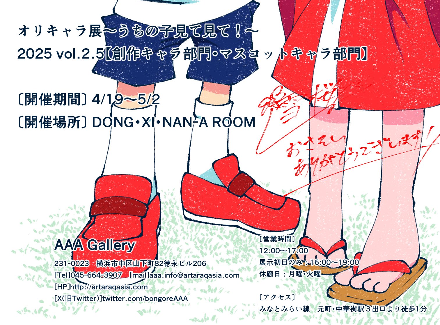 雪桜/Yukizakura @AAA Gallery 4/19〜5/2 (@yukizakura1126) / X 雪桜/Yukizakura @AAA Gallery 4/19〜5/2 (@yukizakura1126) / X