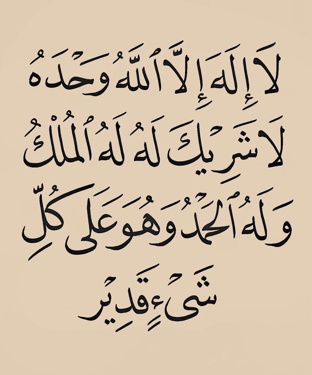 أذكار دعاء ا أستغفار - ﷺ (@4krna_1) on Twitter photo 