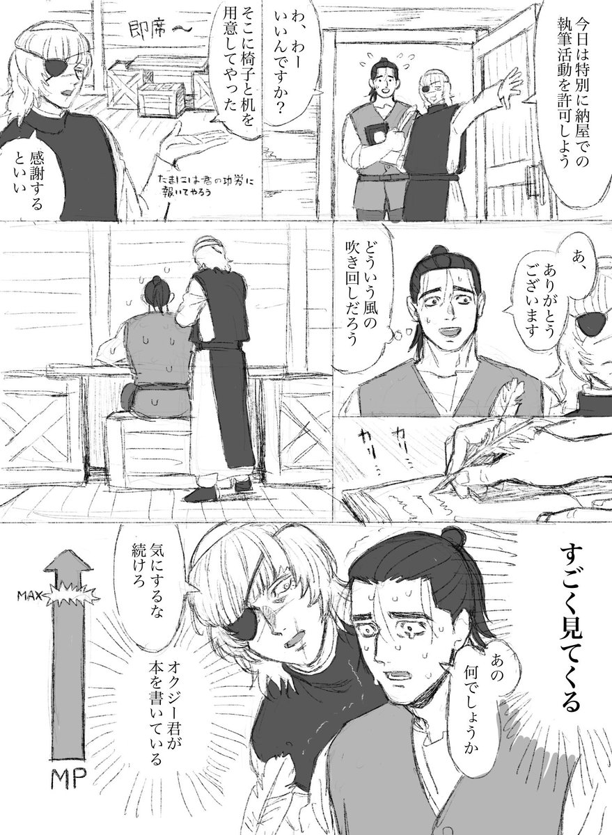 疲れるとオク君で回復を図ろうとする英傑(オクバデ) 