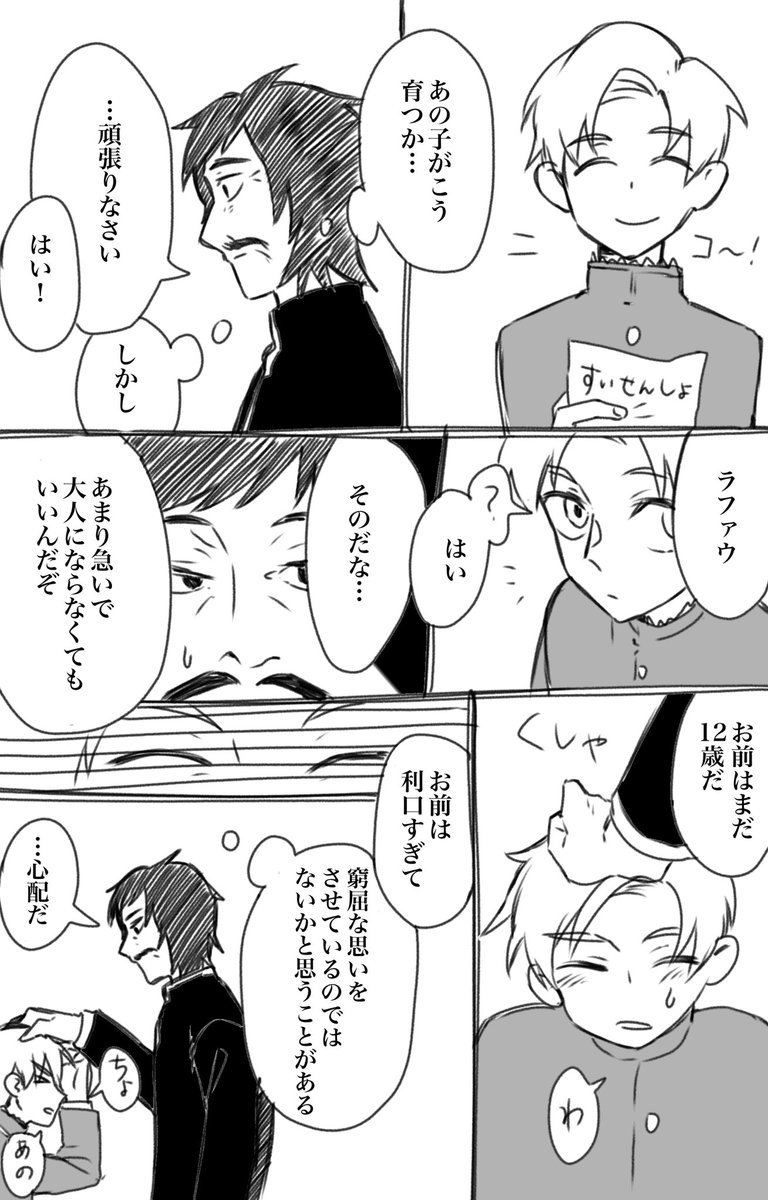 (8/8) 
