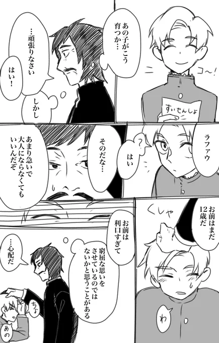 (8/8) 