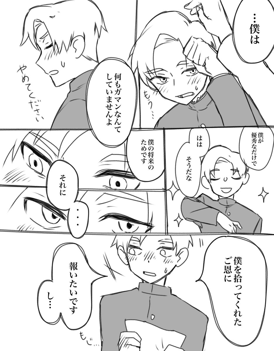 (8/8) 