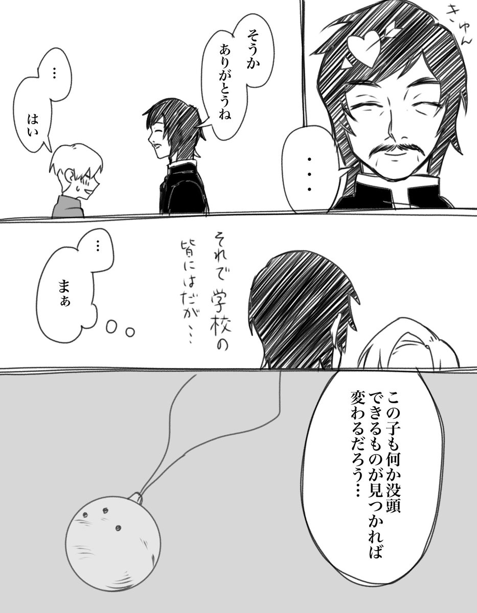 (8/8) 