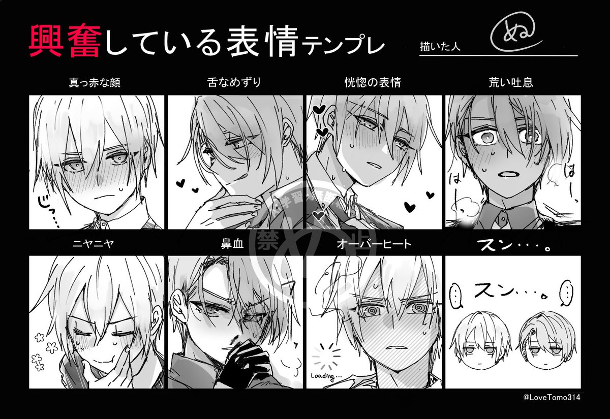 極本科と極写しで表情テンプレ
普段描かないおかおがたくさんかけて満足です🫶
#興奮している表情テンプレ 