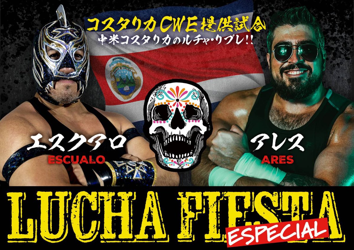 ringizui2's tweet photo. 4/28アミスタはコスタリカCWE、CMLLとの親善大会。さらなる親睦を深めるべく諸々、企画中！
#CMLL #CWE https://t.co/TKUtkoCZO9