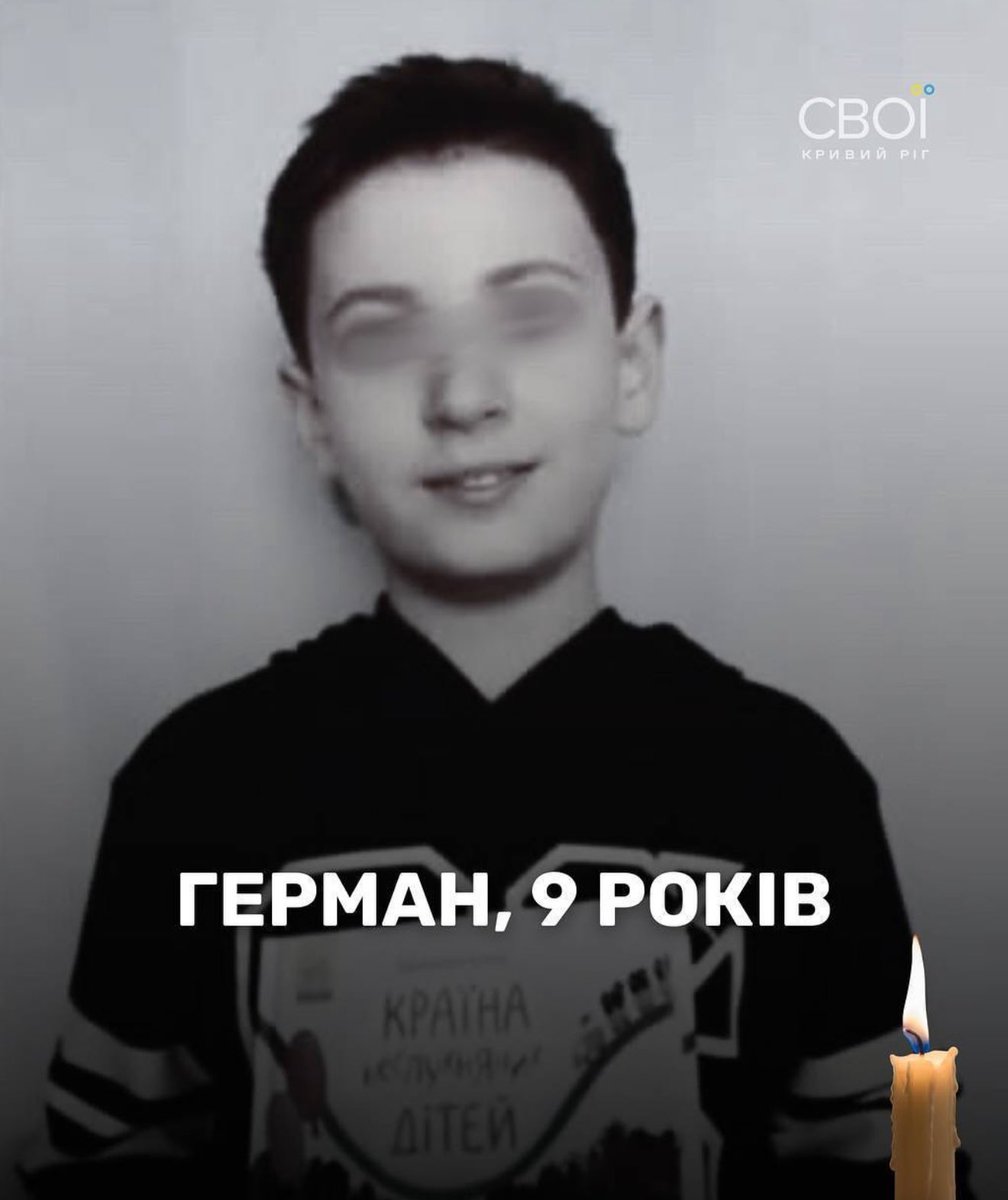 🇺🇦🕯️Demain, une journée de deuil pour les victimes de l’attaque de Kryvyi Rih est déclarée en 🇺🇦.

Les drapeaux seront en berne.

Mémoire éternelle :

- Arina, 7 ans
- Tymofiy, 3.
- Radyslav, 7.
- Mykyta, 15.
- Alina, 15.
- German, 9.
- Danylo, 15.
- Kostiantyn, 16.
- Nikita, 17.