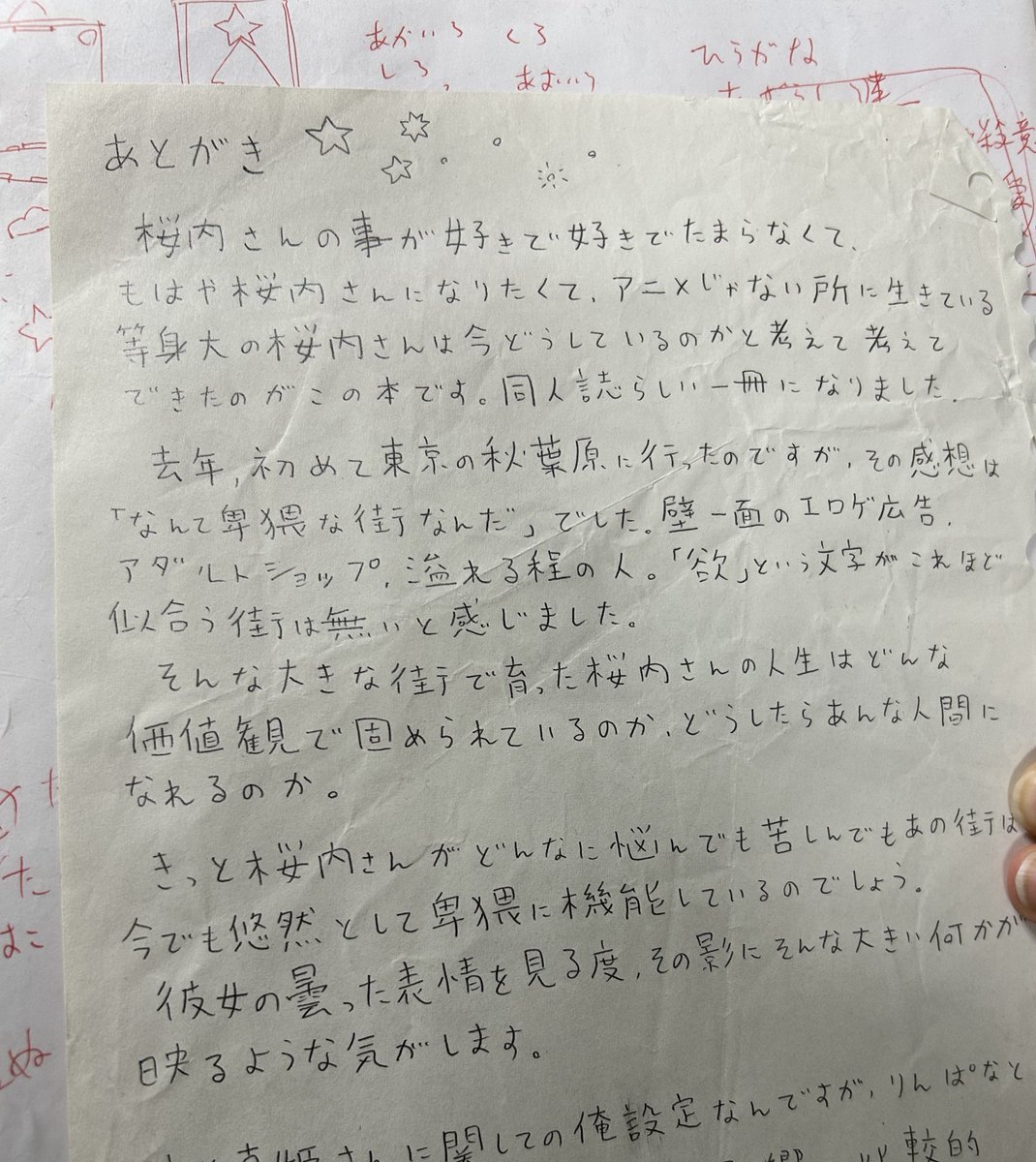 大掃除してたら原本出てきた 
