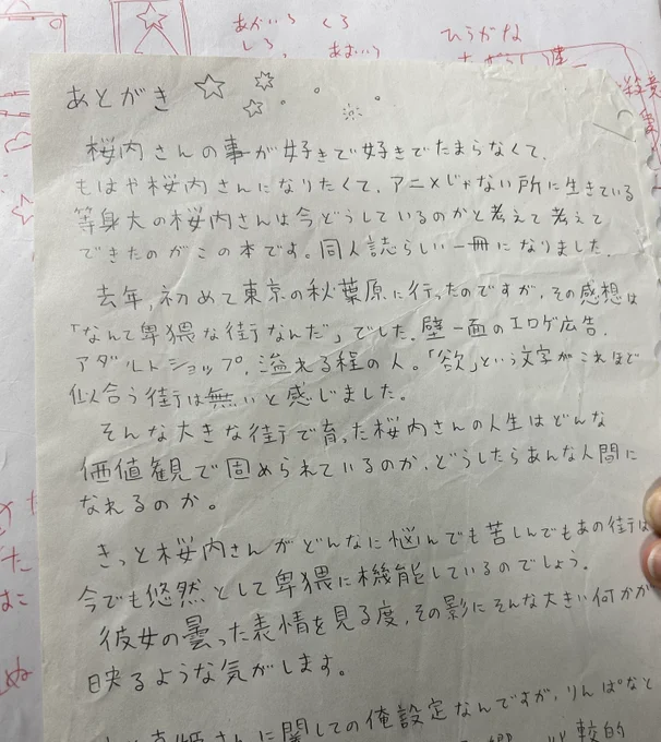 大掃除してたら原本出てきた 