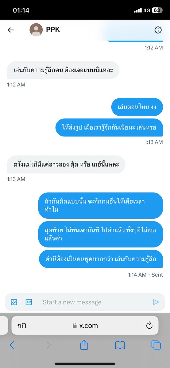 TrangNad7491's tweet photo. ฉันทำอะไรผิด 🥲
#นัดเย้ดตรัง https://t.co/CpJoUJdOl0