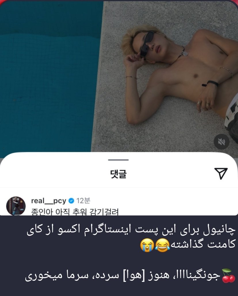 دورت بگردم تو خودت لخت نمیشی میخوای جلو لخت شدن جونگینم بگیری؟ 
<a href="/weareoneEXO/">EXO</a>