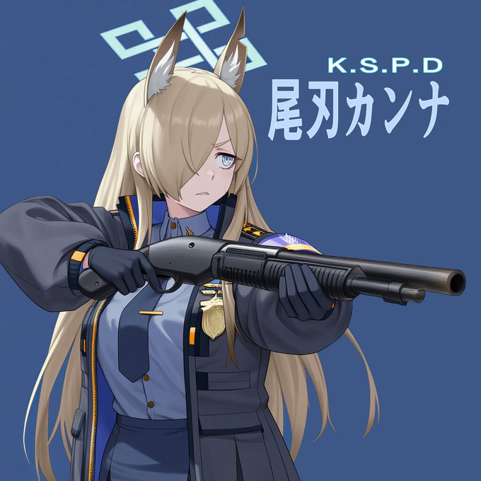 尾刃カンナ 道路封鎖の為警察はショットガンとアサルトライフルをパトカーに携行していることが多い #尾刃カンナ #ブルーアーカイブ