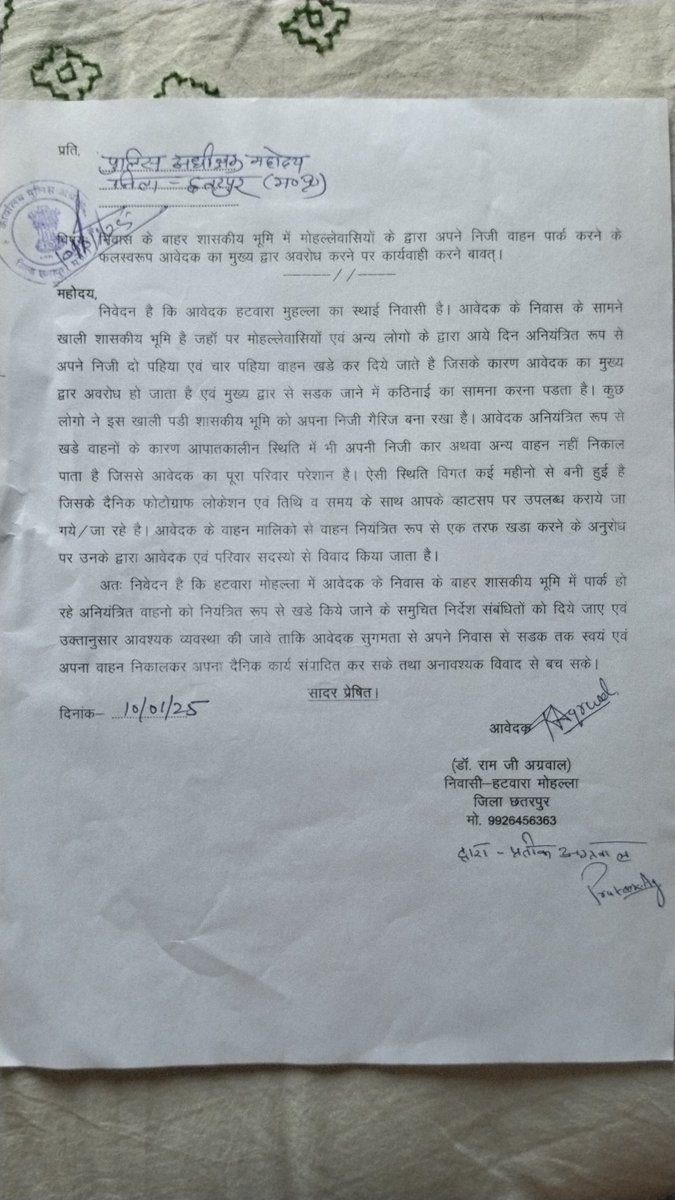 prateek56363's tweet photo. छतरपुर शहर स्थित हटवारा मोहल्ला में घर के बाहर यह स्थिति बनी रहती है, आपात्काल में घर से बाहर निकलने,अंदर जाने तक का रास्ता नहीं छोड़ा जाता है@SpChhatarpur @mohdept @JansamparkMP @DGP_MP @igpsagarzone @DIGCHHATARPUR @lalitayadavbjp @ArvindPateriyaa @collchhatarpur https://t.co/WS9UIDgqZr