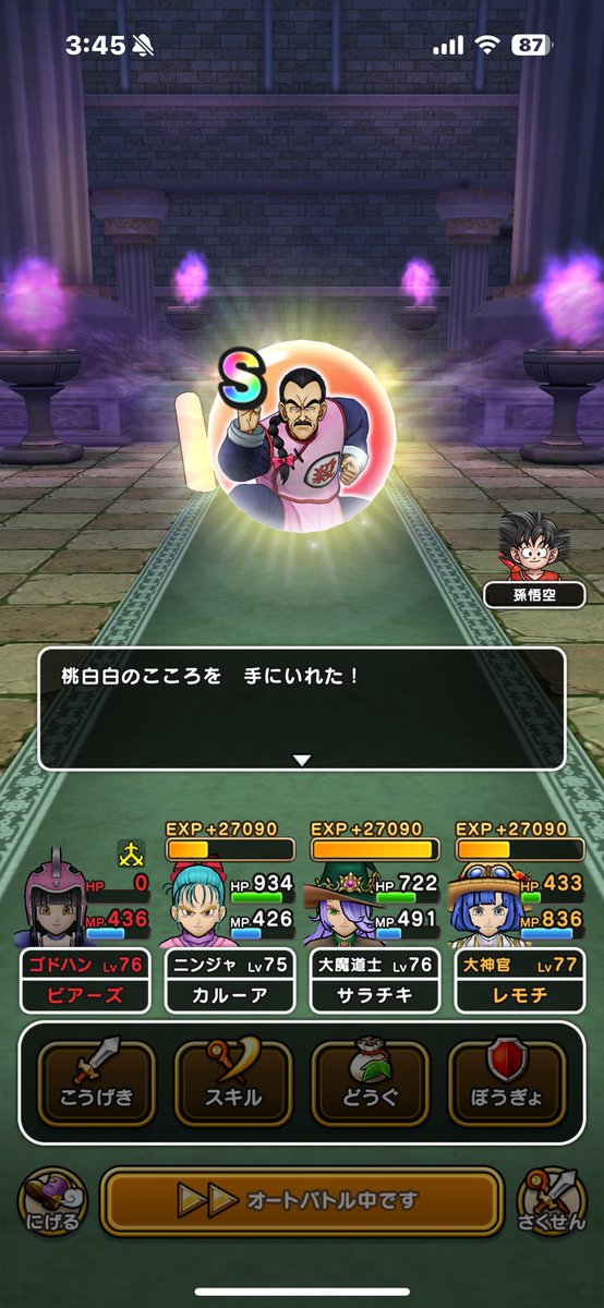 タオパイパイの直泥S❣️