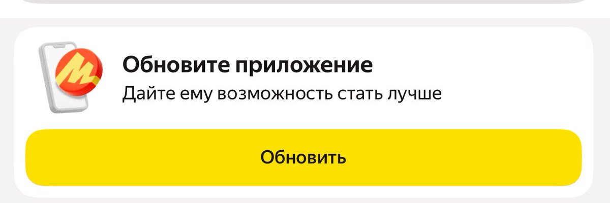 Приложение Яндекс Маркета — как мой бывший. 
Каждую встречу пишет, что изменился, а на деле нихуя не меняется