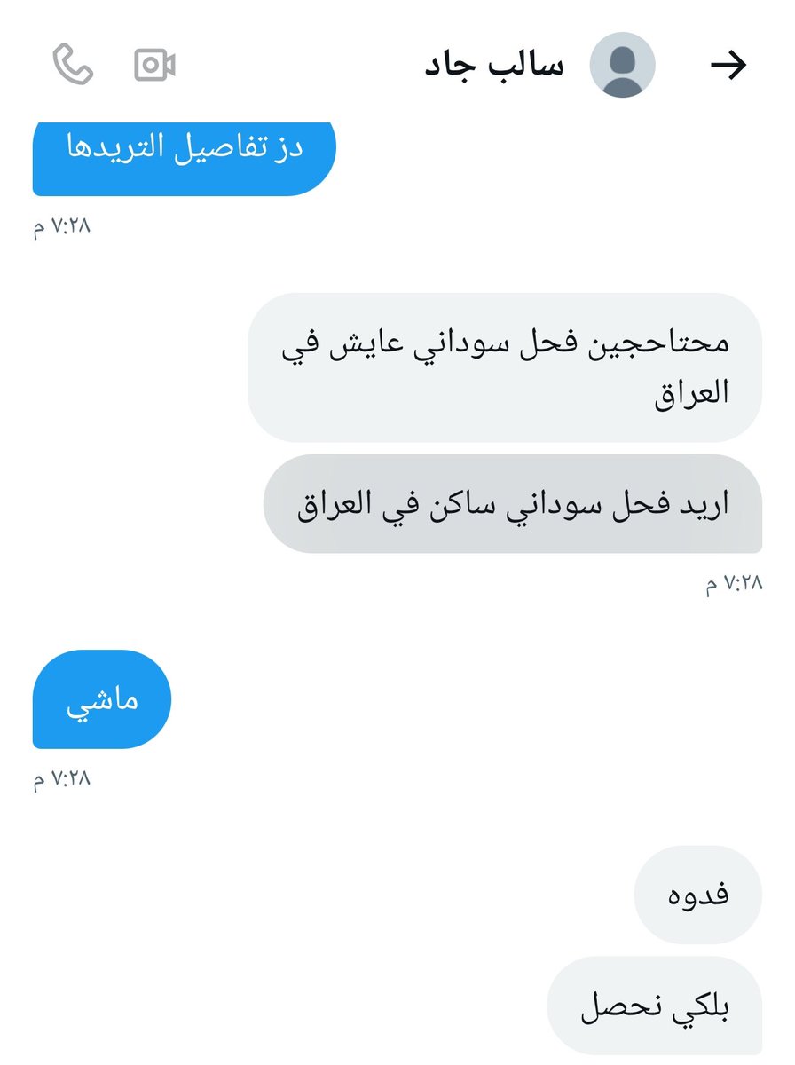 طلب من الخاص