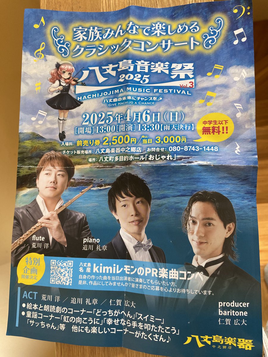 あっとゆう間に4月！
kimi🍋ＰＲ楽曲コンペとゆうのに参加してみました！
演奏してくれるみたい！楽しみ！
本日13時〰️あります🎶
