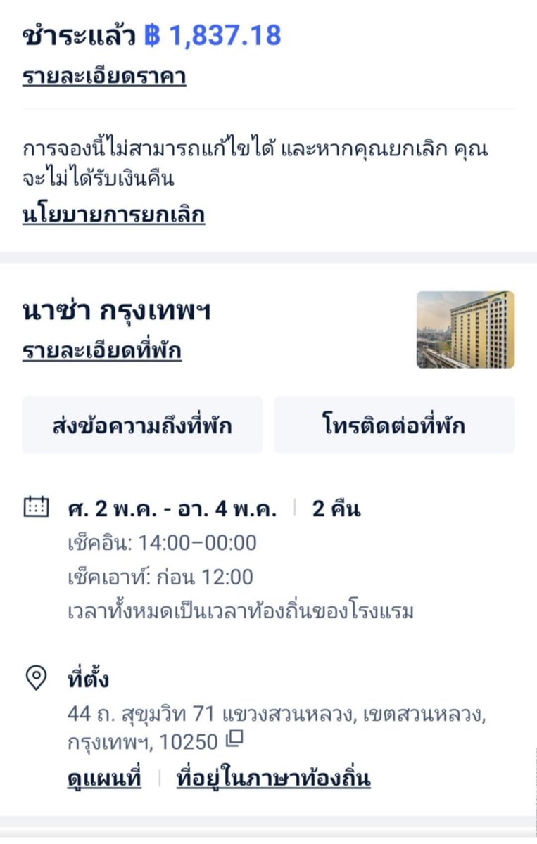PiggyToukta's tweet photo. ขออนุญาตปล่อยห้องพักค่ะ 
เรากดบัตรไม่ได้ 😢
ห่างจากราชมัง 4.3 กิโล
มี 1 ห้อง 2 คืน นอนได้ 2 คนค่ะ 
เช็คอินวันที่ 2 พ.ค. เช็คเอาท์วันที่ 4 พ.ค.
ราคา 1,800 บาทค่ะ 🥹🫶#GOT7_NESTFESTinBKK https://t.co/6UQb9UntxF