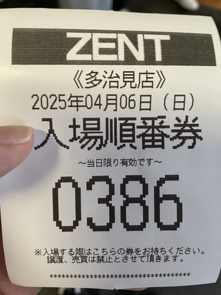 おつした