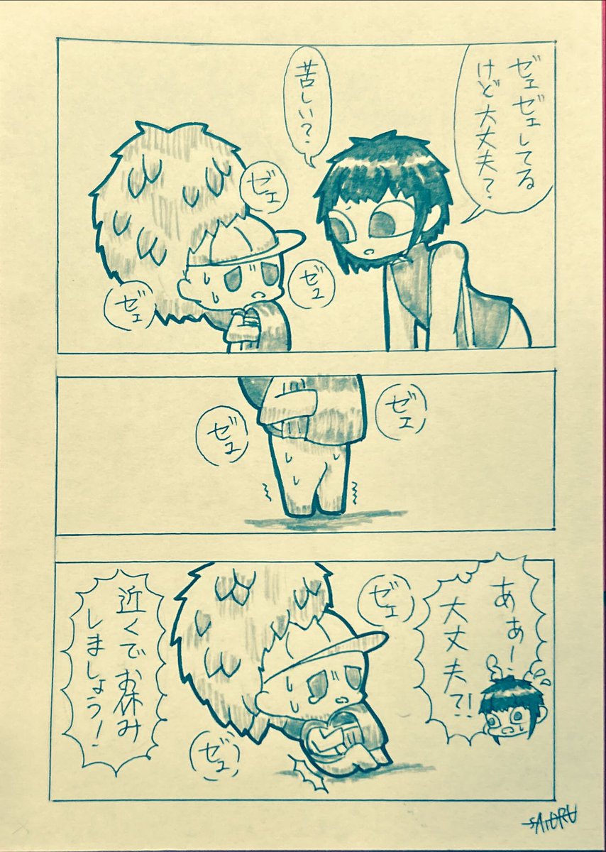 #健康病のアリス
【背中】①