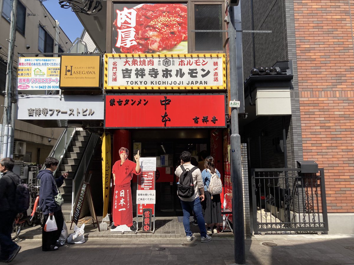 nabe_350's tweet photo. #蒙古タンメン中本吉祥寺店 にて、この時期お馴染みの #北極の春 を食べました！しっかりと麺に卵と北極スープが絡んで美味しい！閉店はとても寂しいけど、また吉祥寺で春を食べられると良いな。久々の #吉祥飯RED も美味しくて、ゴロゴロ筍とひき肉最高！ https://t.co/LUZ2xf2WyG