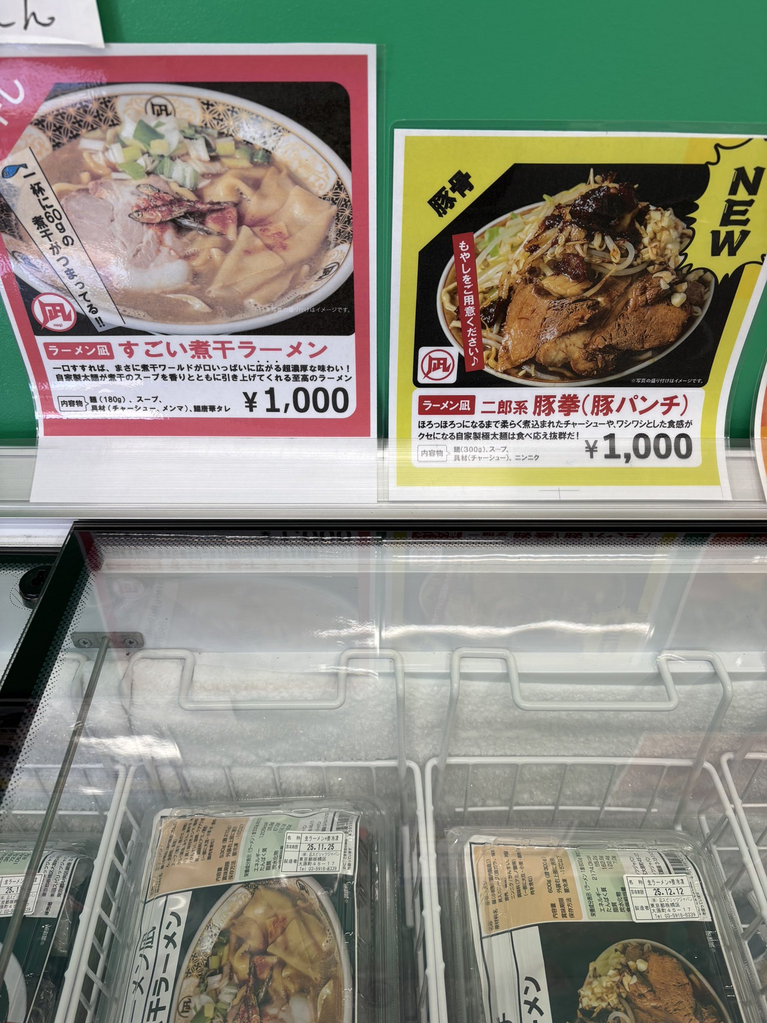 冷凍キッチン|ウチルカスイーツ自動販売機 (@frozenkitchen24) / X