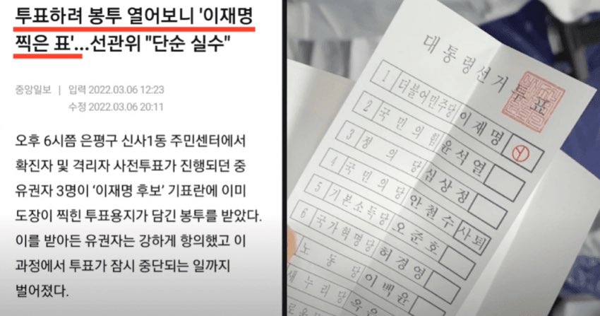 이건 뭐하는 병신새끼야 선거에 부정선거 의혹자체가 있으면 안되는거 모름? 이런 증언 증거들이 있어서 부정선거 의혹을 제기한거란다 개병신똘빡아 니가 안 찾아봐서 모르는걸 누굴탓해 니가 찾아봐 병신새끼야 증거? 증언?? 존나 많아 좆만한 개병신이 나대고 있어