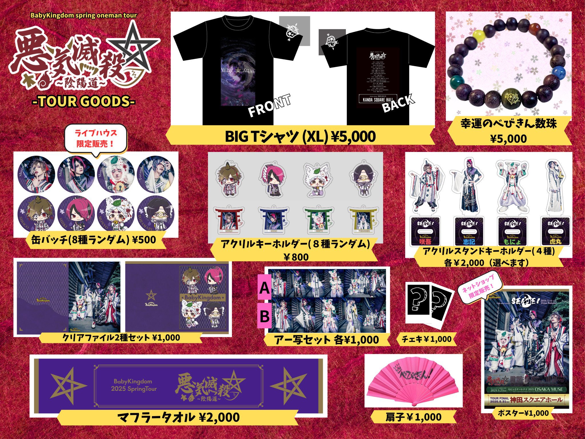 BabyKingdom《公式》 (@babykingdom_mtp) / X