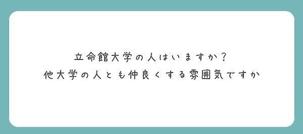 Zéphyrの半分は、立命生です！

Zéphyrはインカレなので、大学、学部、学年、男女関係なく、仲良くハンググライダーをしています。

ハンググライダーだけでなく、BBQ🍖やキャンプ⛺️をしたり、
天気が悪い日はボルダリングとか買い物に行ったりもします🧗‍♀️

#春から立命
#春から京大
#インカレサークル