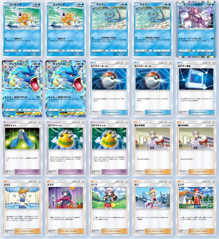 おはようございます❗️
#ポケポケ #ポケポケデッキ紹介 

今日はあいにくの天気なのでポケポケやります🐟💨