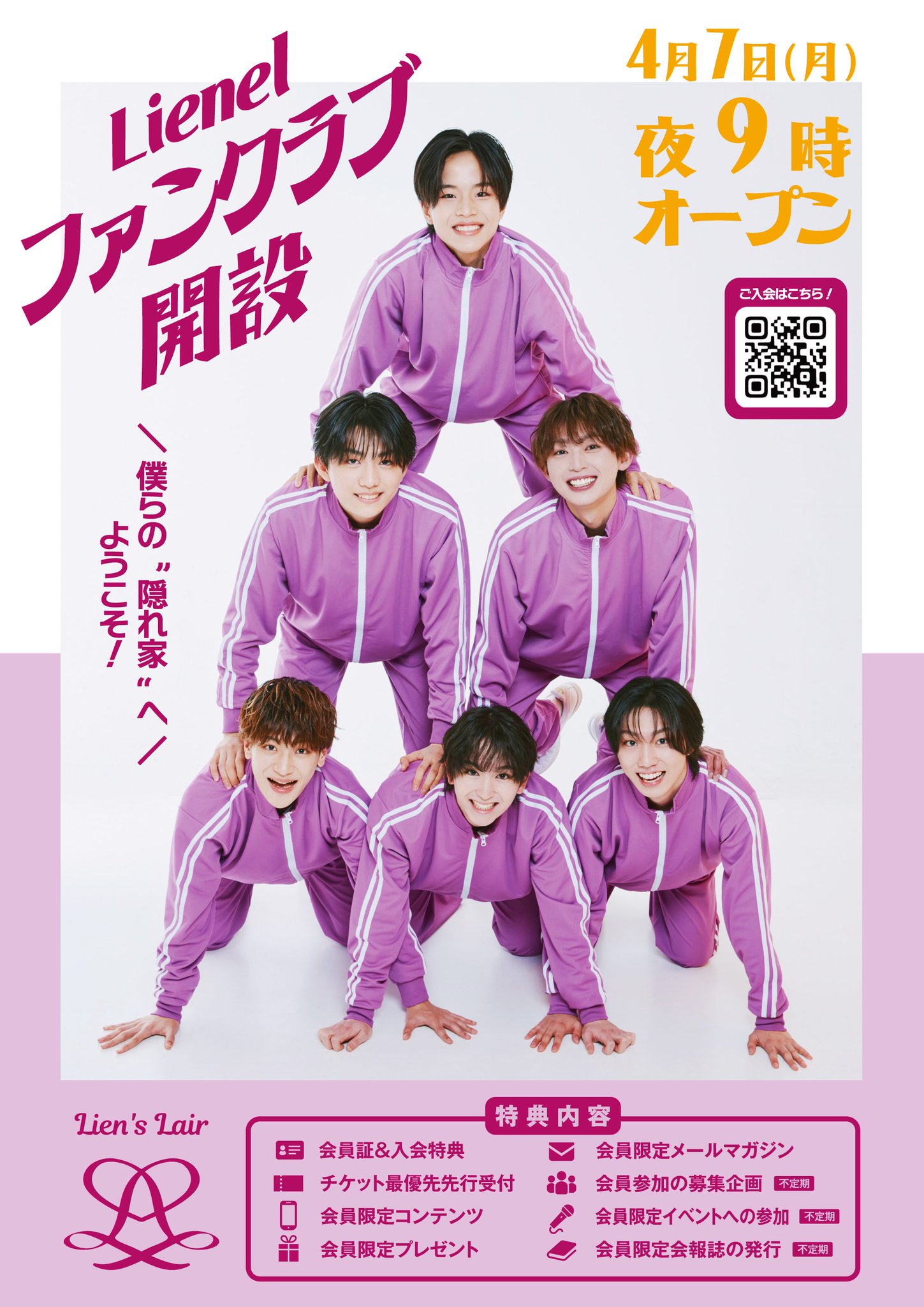 Liyuu 第3回 ファンクラブイベント チケット Liyuuオフィシャルファンクラブ「YuU Koi Days」限定イベント