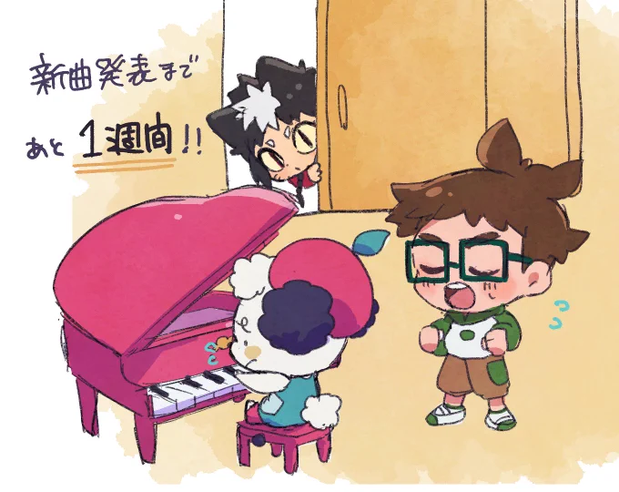 おはようございます京あめこです#うじうじマッチャマン のキャラクターたちが歌うオリジナル曲【巣茶楽小学校校歌】発表までいよいよ1週間ピアノもお歌も頑張ったからチャンネル登録&高評価して待ってて〜よろしくお願いします!!!!!!!! 